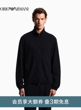 EMPORIO ARMANI/阿玛尼26夏季新款男士立领拉链开衫卫衣夹克外套