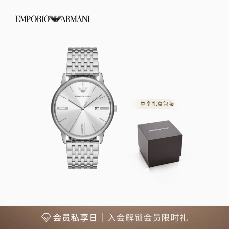 阿玛尼男素色蝴蝶扣钢带石英腕表