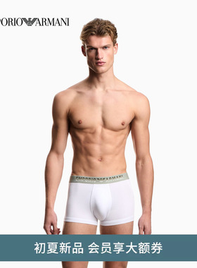 EMPORIO ARMANI/阿玛尼26年春夏新款男士弹力莫代尔平角内裤官方