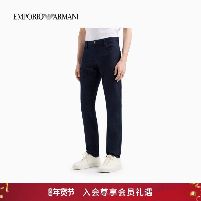 EMPORIO ARMANI/阿玛尼男士低腰弹力修身复古轻薄经典牛仔裤官方,男装,牛仔裤,淘宝优惠券,粉丝福利购,淘宝优惠卷