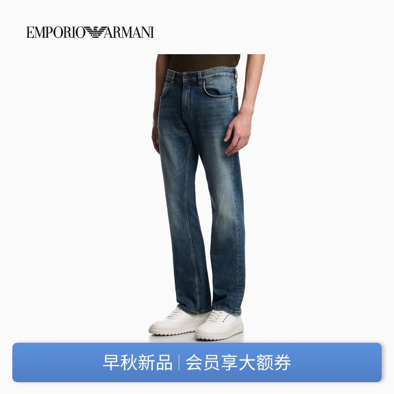 EMPORIO ARMANI/阿玛尼26年秋季新款男士低腰修身水洗牛仔裤官方