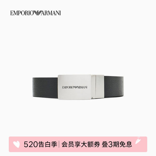 阿玛尼情侣牛皮革双面用板扣腰带