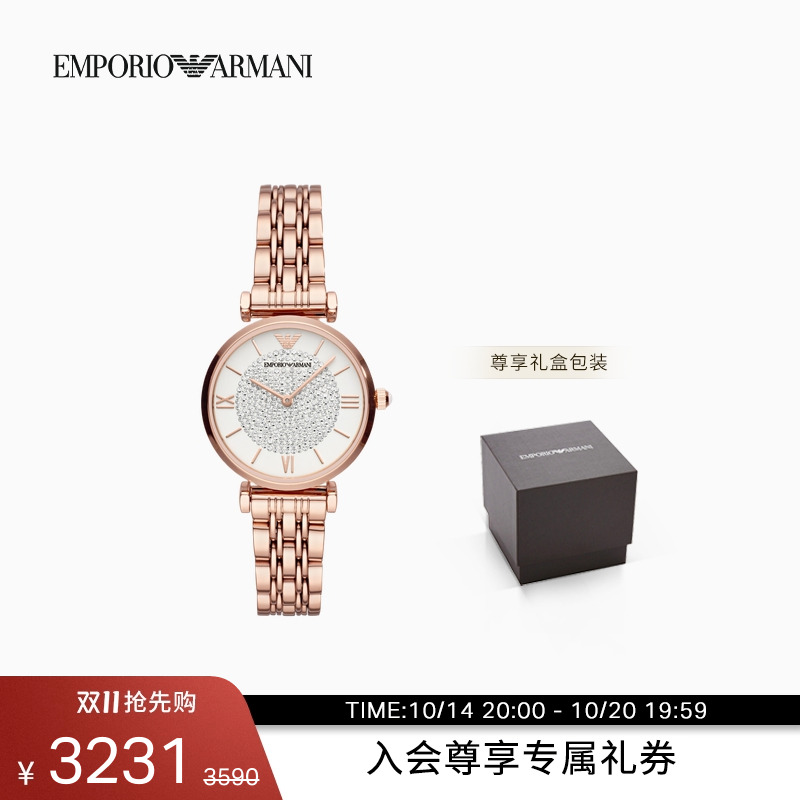 阿玛尼满天星密镶优雅石英腕表