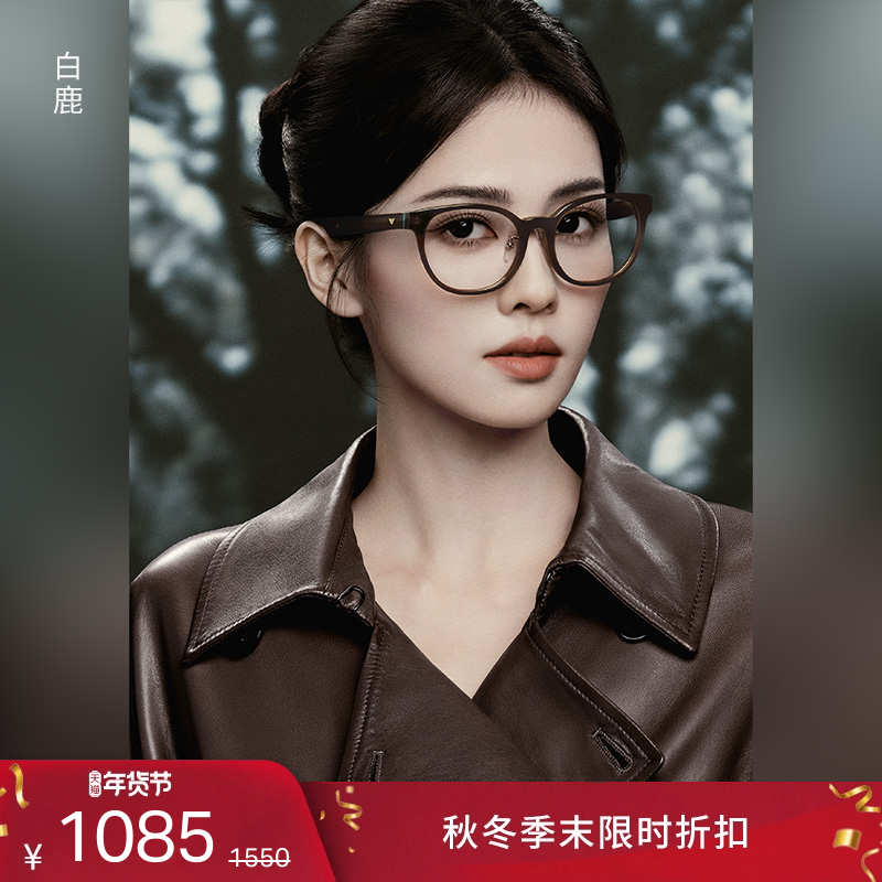 【白鹿同款】EMPORIO ARMANI/阿玛尼冬季新款女光学眼镜新年礼物,ZIPPO/瑞士军刀/眼镜,太阳眼镜,淘宝优惠券,粉丝福利购,淘宝优惠卷