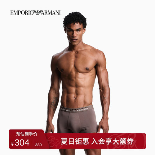 阿玛尼男士弹力莫代尔平角内裤