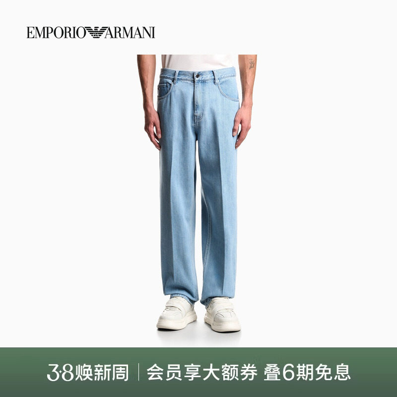 EMPORIO ARMANI/阿玛尼26年春夏新款男士中腰宽松休闲牛仔裤官方