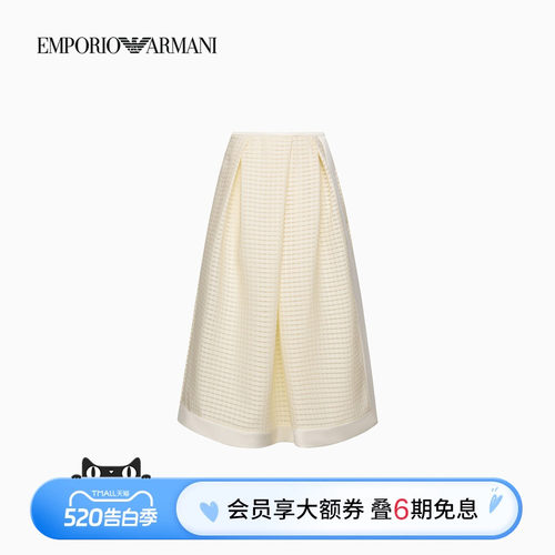 阿玛尼女士A字华夫格肌理半身裙