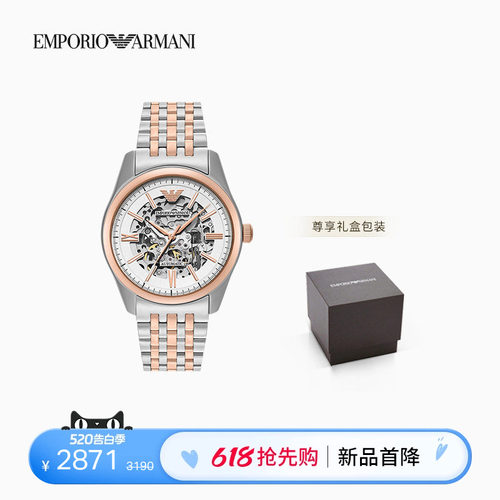 阿玛尼男士大表盘镂空机械腕表