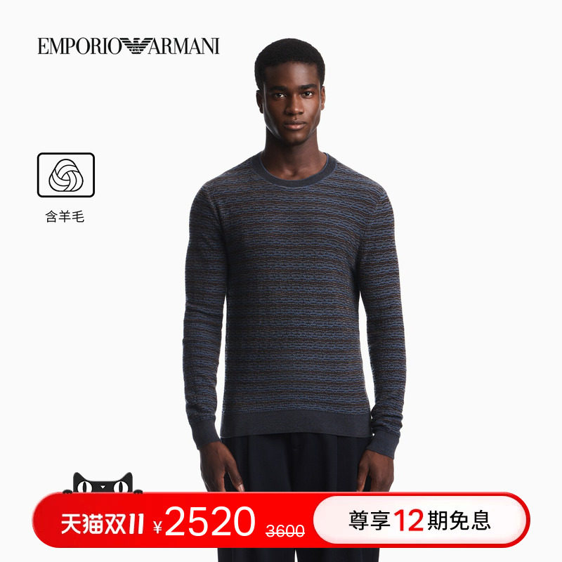 EMPORIO ARMANI/阿玛尼26秋冬新款男士混纺圆领绞花套头针织毛衣