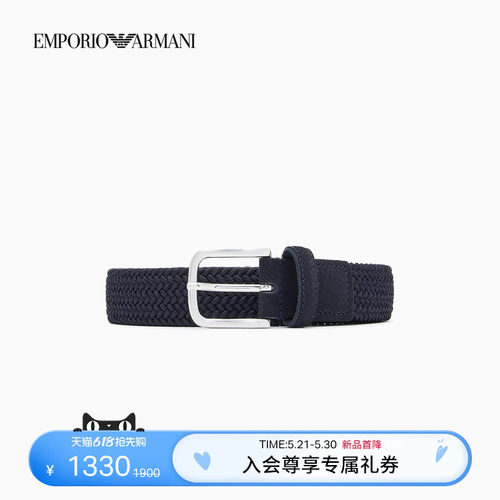阿玛尼男士休闲时尚编织针扣腰带
