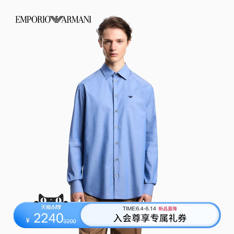 EMPORIO ARMANI/阿玛尼男士纯棉长袖刺绣轻奢人夫感西装衬衫官方