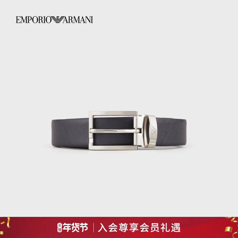 【新年礼物】EMPORIO ARMANI/阿玛尼男双面可替换扣针扣腰带配饰,服饰配件/皮带/帽子/围巾,腰带/皮带/腰链,淘宝优惠券,粉丝福利购,淘宝优惠卷