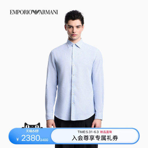阿玛尼男士条纹长袖商务西装衬衫