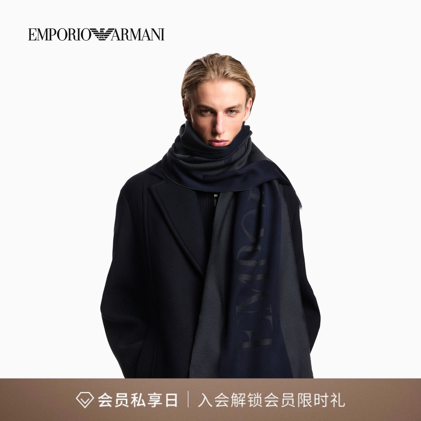 阿玛尼男士长款精美羊毛围巾