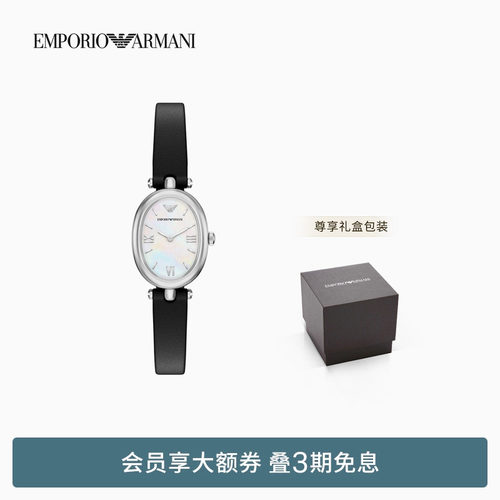 【礼物】EMPORIO ARMANI/阿玛尼夏季新款女士椭圆形皮带石英腕表 - 封面