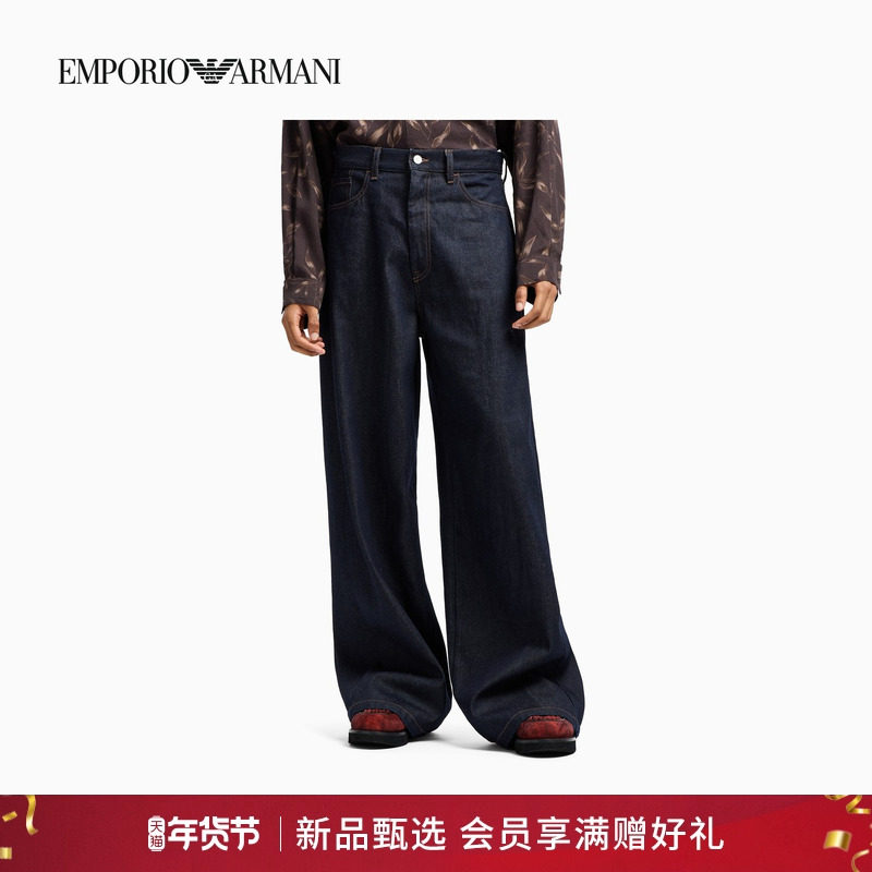 EMPORIO ARMANI/阿玛尼冬季新款男纯棉阔腿复古松弛感牛仔裤官方,男装,牛仔裤,淘宝优惠券,粉丝福利购,淘宝优惠卷