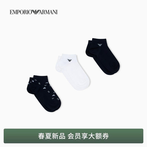 阿玛尼男士三双装微弹提花短筒袜