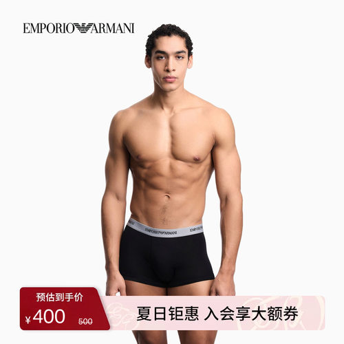 阿玛尼男士三条装弹力平角内裤