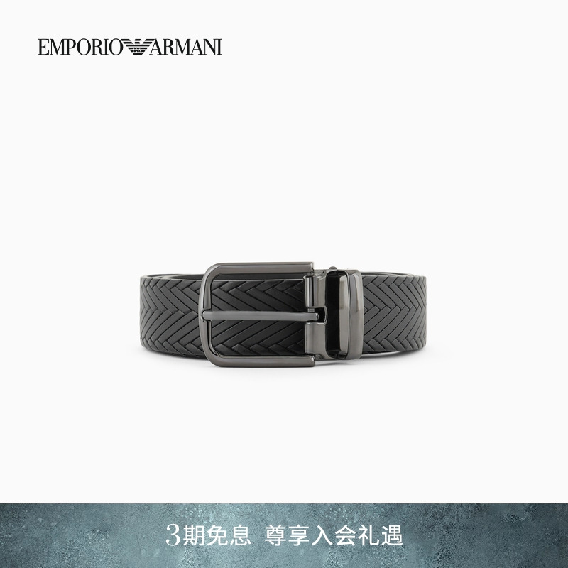 阿玛尼男士牛皮革编织风针扣腰带