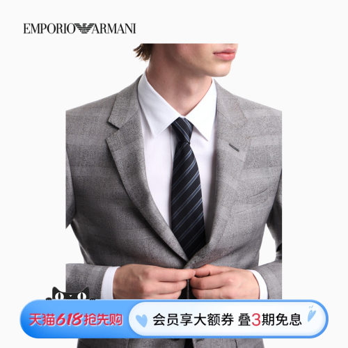 阿玛尼男士桑蚕丝条纹手打领带