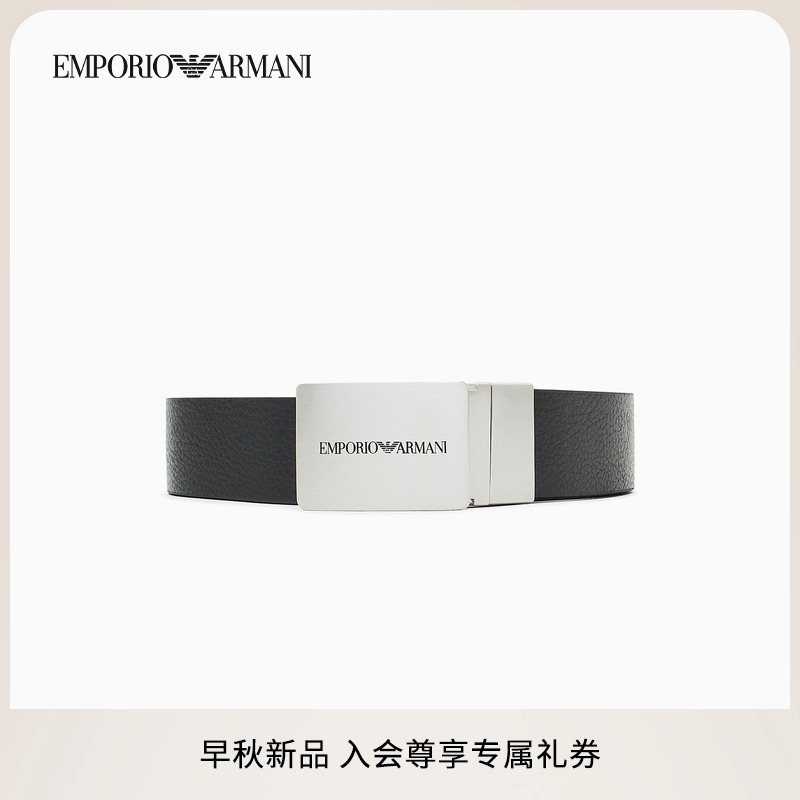 阿玛尼情侣牛皮革双面用板扣腰带