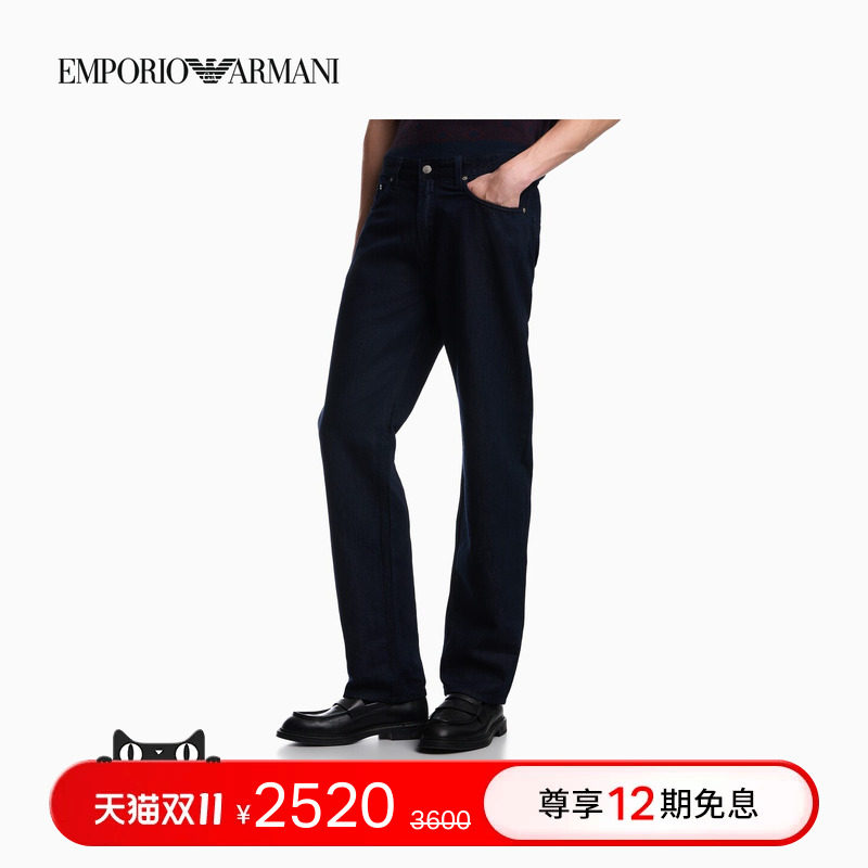 EMPORIO ARMANI/阿玛尼26年秋冬新款男士中腰直筒棉麻牛仔长裤