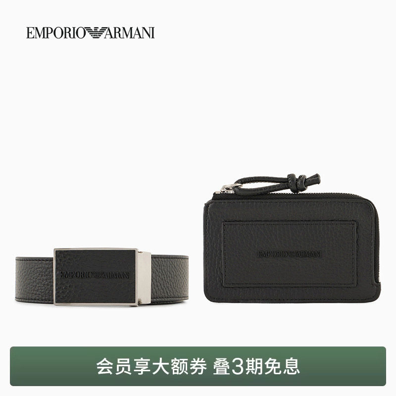 EMPORIO ARMANI/阿玛尼男士牛皮革荔枝纹拉链压花腰带卡包套装