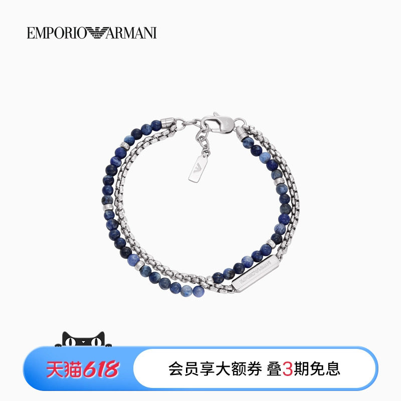 EMPORIO ARMANI/阿玛尼夏季新款男士双层珠串叠戴龙虾扣时尚手链