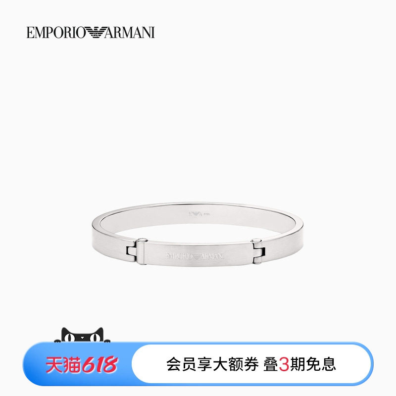 EMPORIO ARMANI/阿玛尼26年夏季新款男士素色钢质卡扣开合手镯