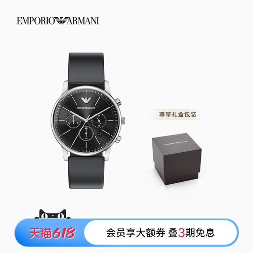 阿玛尼男士大表盘皮带石英腕表