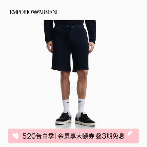 阿玛尼男士直筒肌理感百慕大短裤