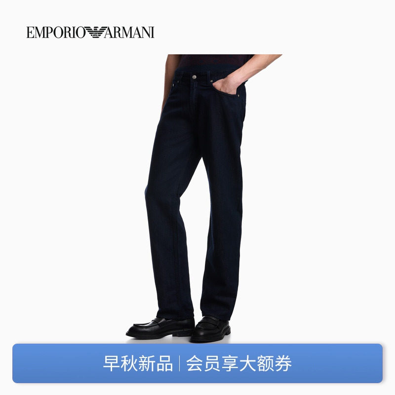 EMPORIO ARMANI/阿玛尼26年秋季新款男士中腰直筒棉麻薄牛仔裤