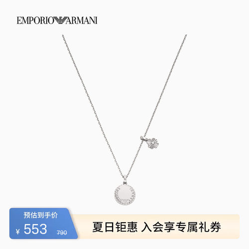 阿玛尼女士银色四叶草吊牌项链