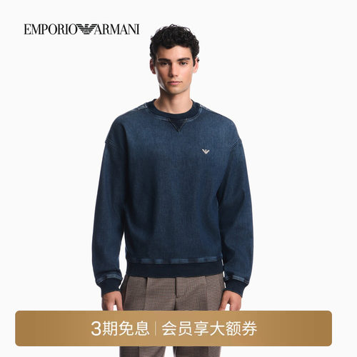 阿玛尼男士圆领落肩毛圈牛仔卫衣
