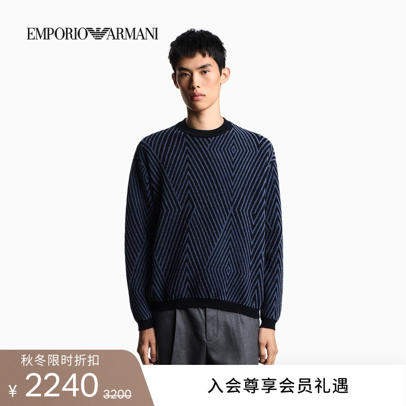 阿玛尼男士绵羊毛菱形提花针织衫