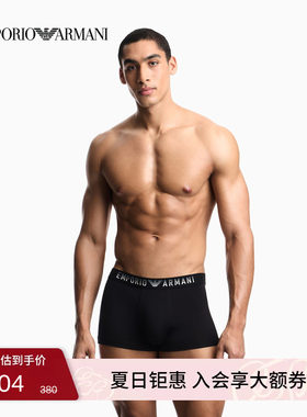 阿玛尼男士弹力莫代尔平角内裤
