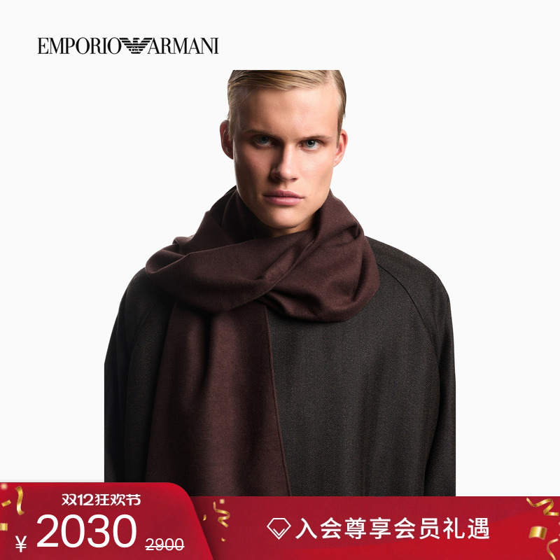阿玛尼男士桑蚕丝撞色休闲围巾