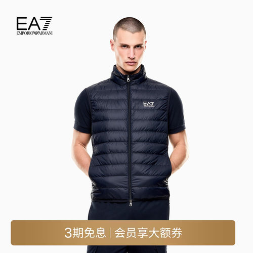 EA7/阿玛尼男士立领绗缝羽绒马甲
