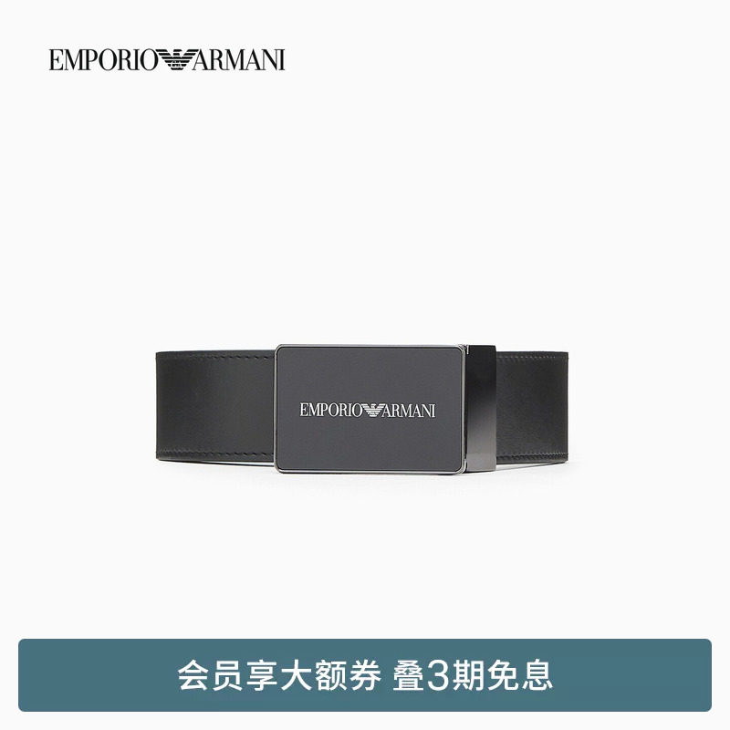 EMPORIO ARMANI/阿玛尼26年夏季新款男士牛皮革商务板扣腰带皮带