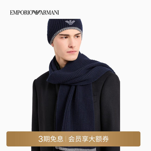 阿玛尼男士质感帽子围巾两件套