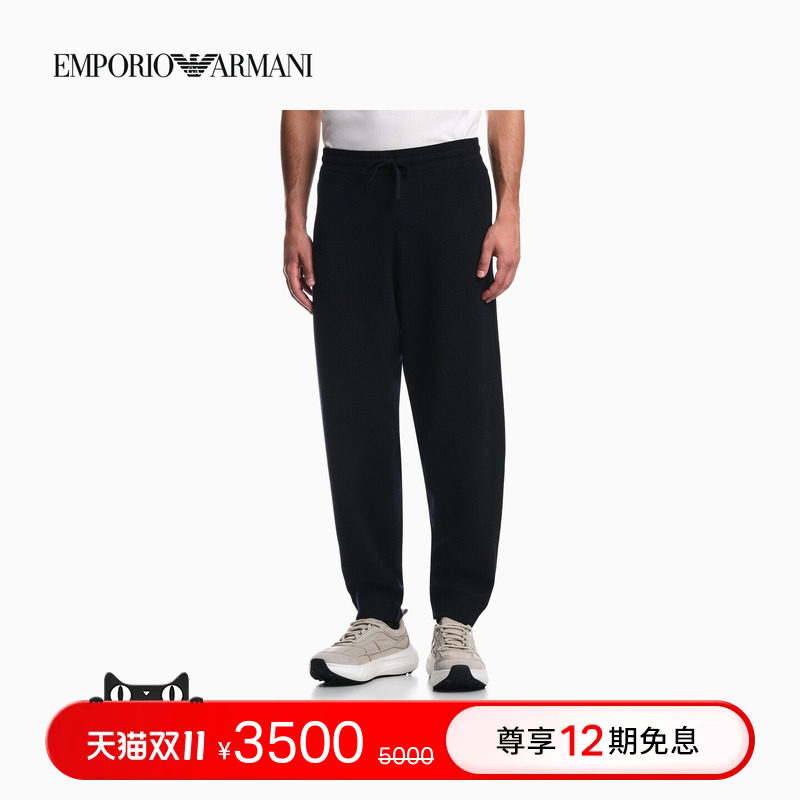 EMPORIO ARMANI/阿玛尼秋冬新款男士宽松锥形系绳款羊毛混纺卫裤