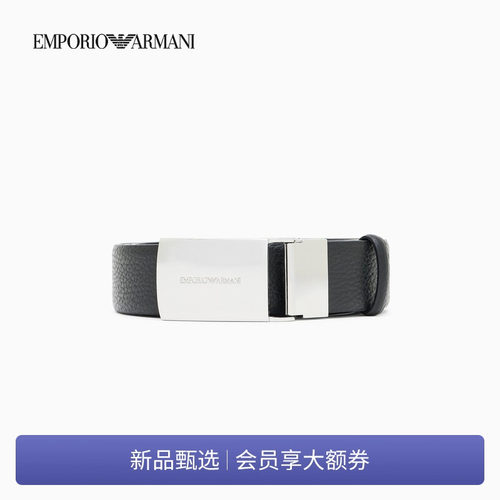 阿玛尼男士牛皮革荔枝纹板扣腰带