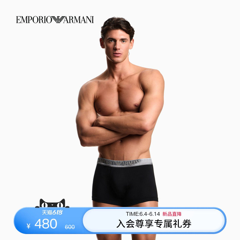 EMPORIO ARMANI/阿玛尼26年夏季新款男士三条装提花平角内裤套装