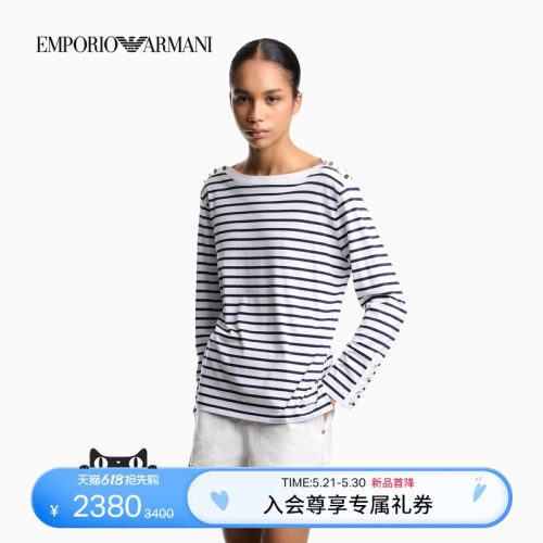 阿玛尼女士船领撞色条纹针织衫