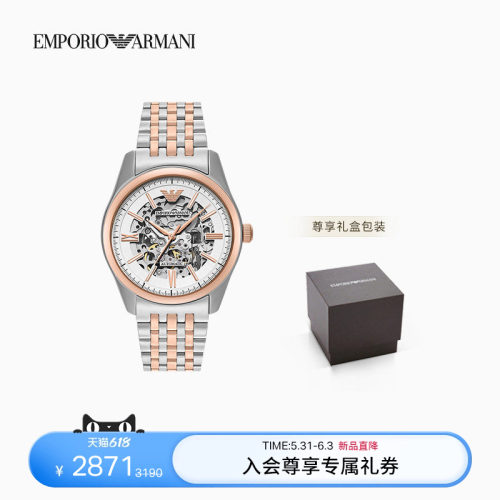 阿玛尼男士大表盘镂空机械腕表