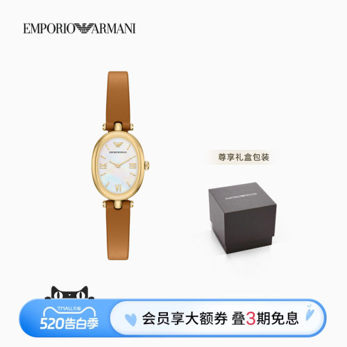 阿玛尼女士椭圆形皮带石英腕表