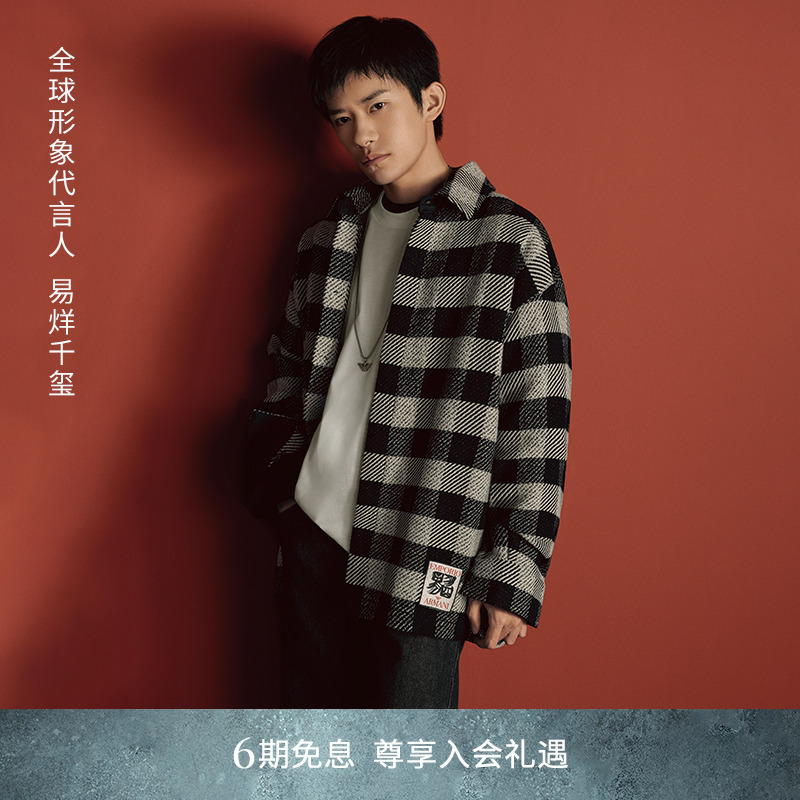 阿玛尼易烊千玺限定系列羊毛衬衫