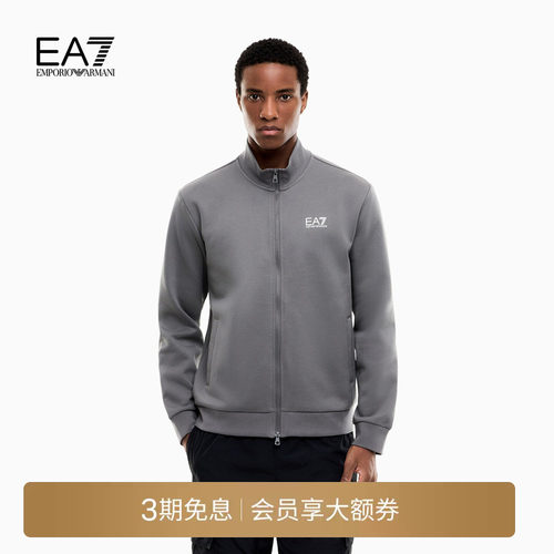 EA7/阿玛尼男士立领拉链开衫卫衣