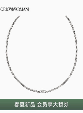 阿玛尼男士钢质素色古巴链项链