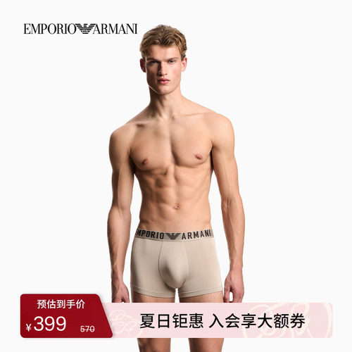 阿玛尼男士两条装弹力平角内裤